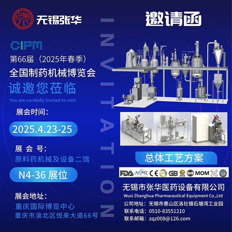 CIPM，药机展，重庆，榴莲视频成人APP