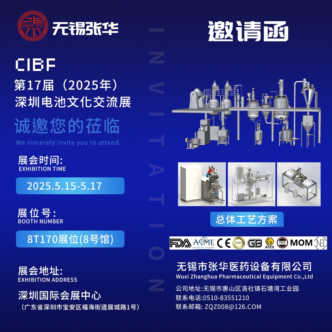 CIBF，深圳电池展，展会，榴莲视频成人APP