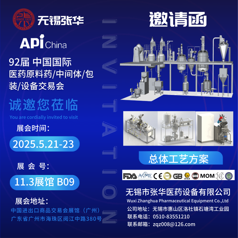 API，API China，榴莲视频成人APP，原料药