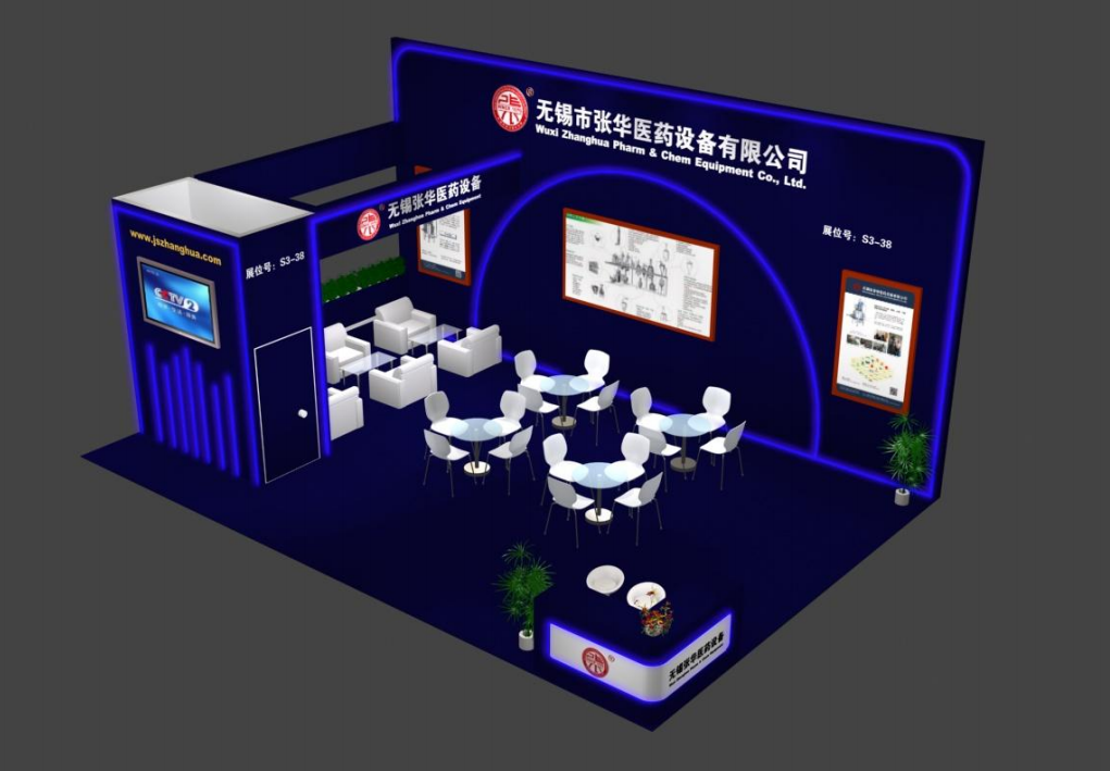 无锡榴莲视频成人APP，榴莲视频成人APP医药，榴莲视频成人APP制药，CIPM，青岛制药展